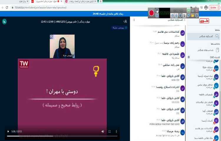 مهارت های زندگی "مهارت رفتار دوستانه داشته باشیم"