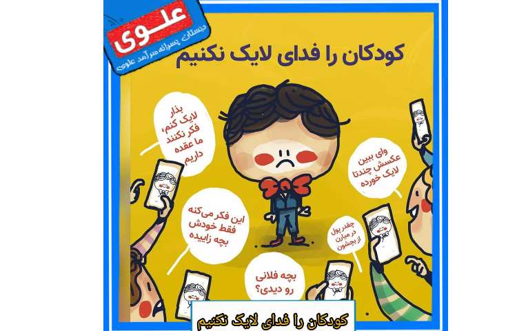 مهارت های زندگی (ویژه والدین) 1