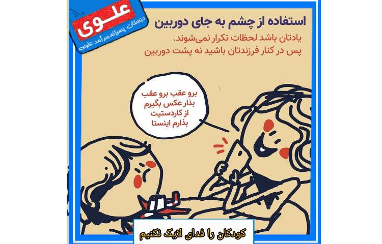 مهارت های زندگی (ویژه والدین) 2