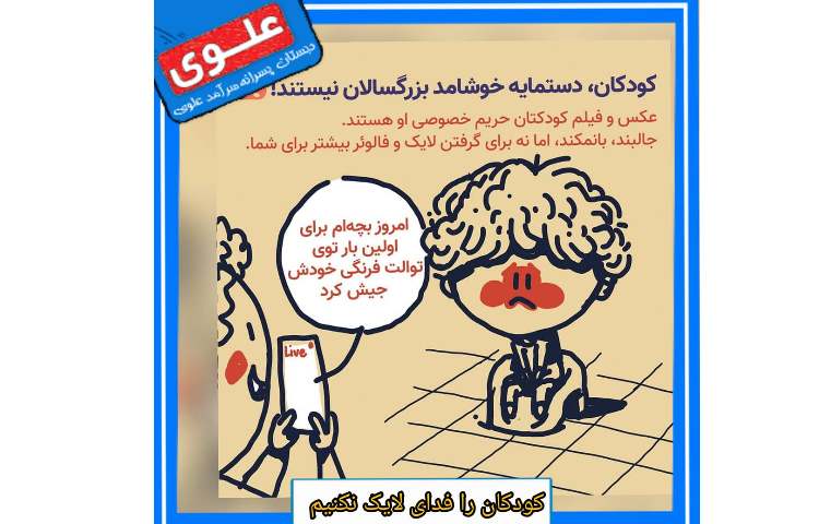 مهارت های زندگی (ویژه والدین) 3