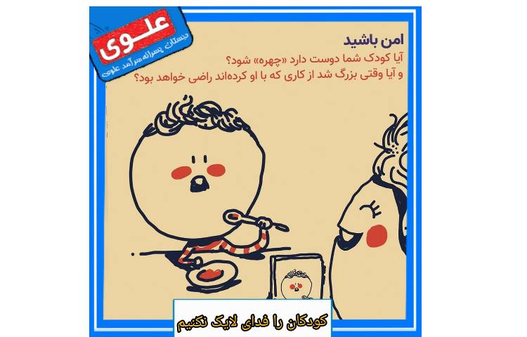 مهارت های زندگی (ویژه والدین) 4