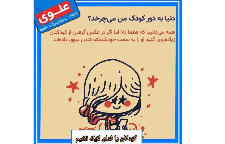 مهارت های زندگی (ویژه والدین) 5