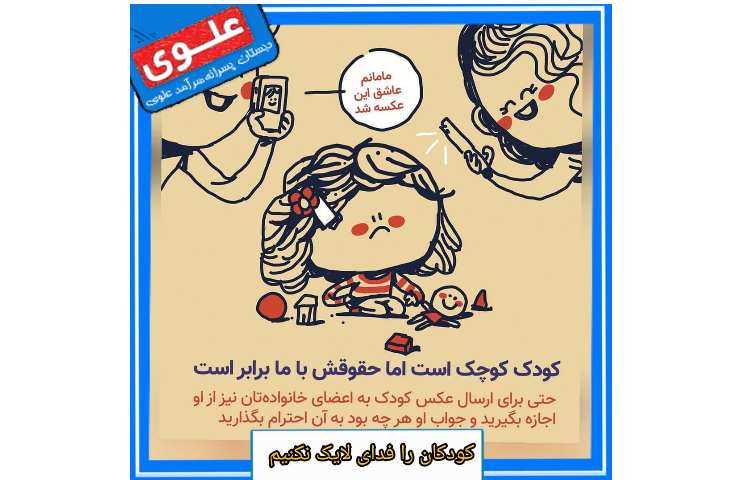 مهارت های زندگی (ویژه والدین) 6