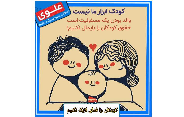 مهارت های زندگی (ویژه والدین) 7