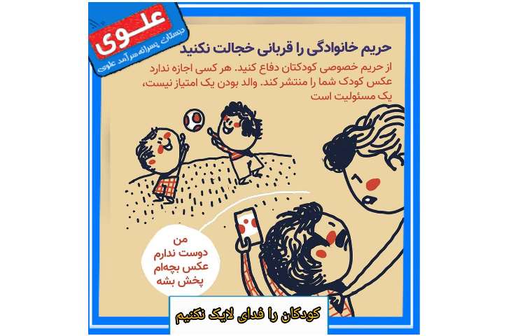 مهارت های زندگی (ویژه والدین) 8