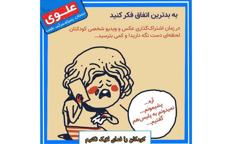 مهارت های زندگی (ویژه والدین) 9