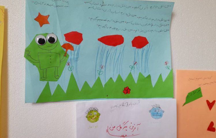 : مهارت های زندگی، پایه سوم