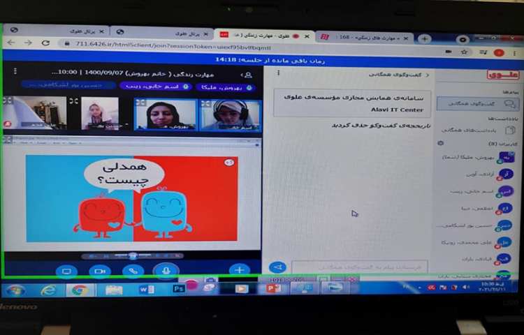 مهارت های زندگی ، پایه های سوم و اول 3