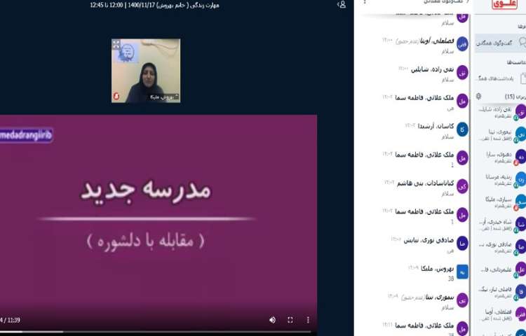 مهارت های زندگی .. کمک کردن در مدرسه جدید 1