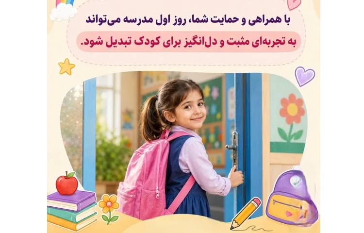 مهارت های زندگی 2