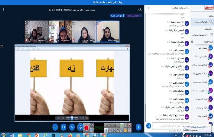 مهارت های زندگی 3