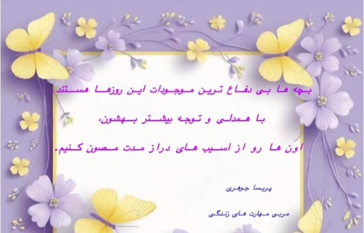مهارت های زندگی