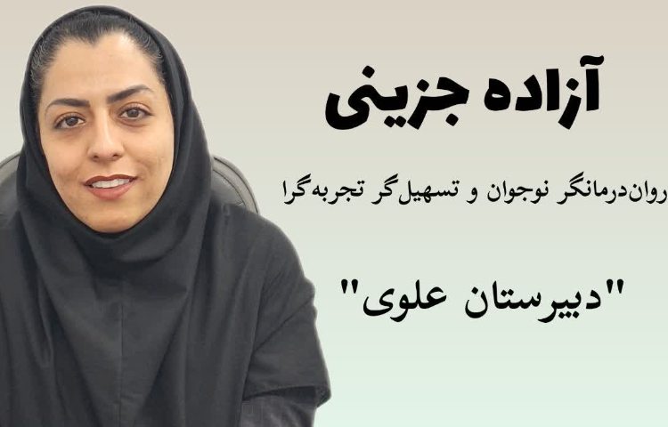 مهارت همدلی(پارت دوم)