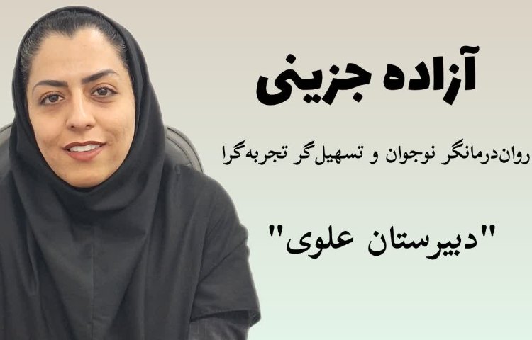 مهارت همدلی (قسمت اول) 2