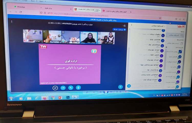 مهارت همکاری کردن در گروه 5