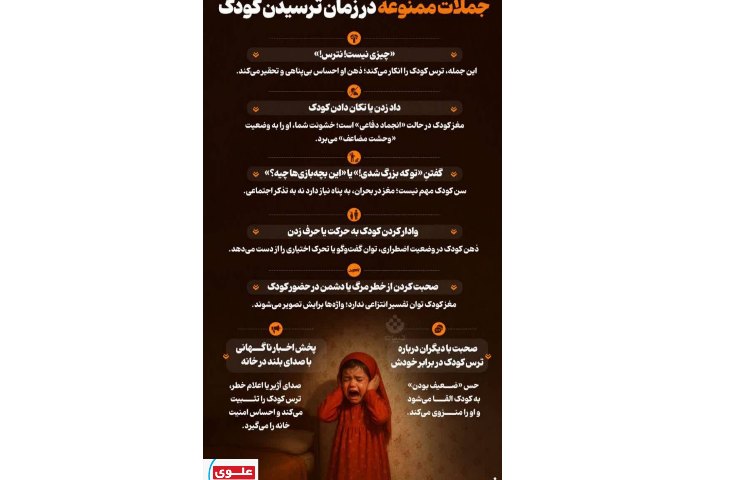 موارد ایمنی در شرایط جنگی 3
