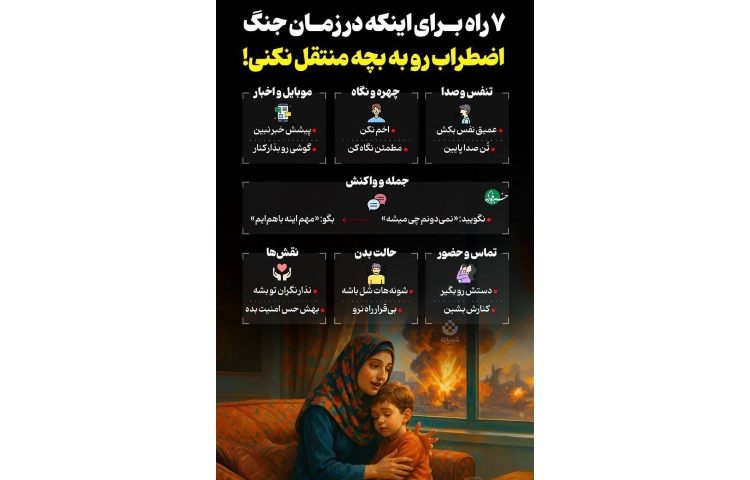 موارد ایمنی در شرایط خطر 3