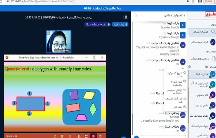 موضوع(درس Maths موضوع چند ضلعی ها polygons) 2