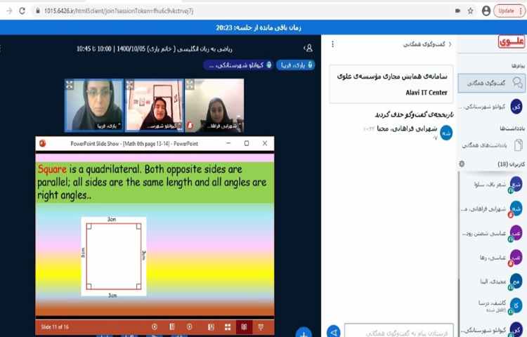 موضوع(درس Maths موضوع چند ضلعی ها polygons) 6