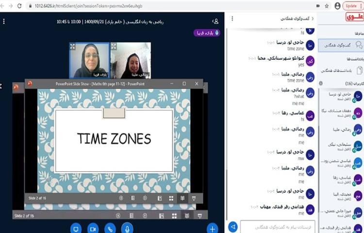 موضوع اختلاف زمانی(TIme Zone ) 3