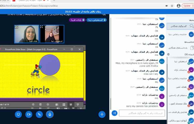 موضوع (مبحث ریاضی 2D shapes) 1