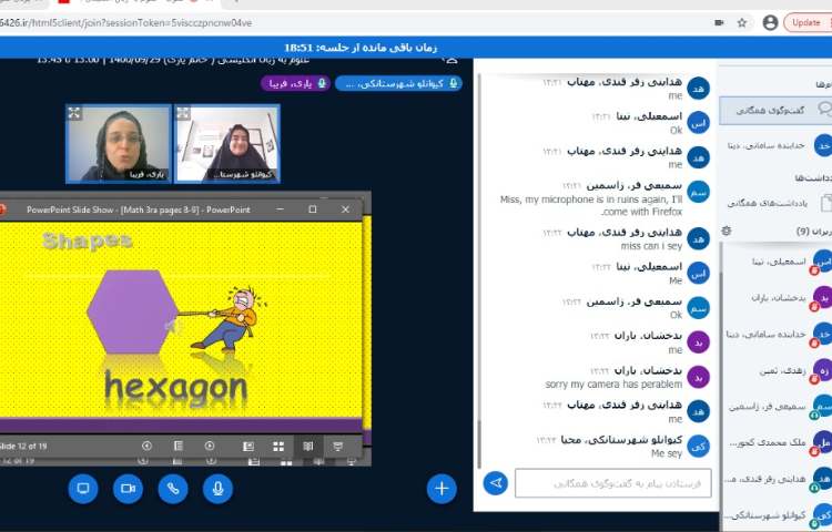 موضوع (مبحث ریاضی 2D shapes) 2
