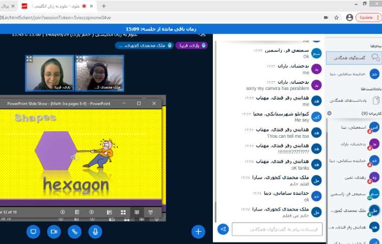 موضوع (مبحث ریاضی 2D shapes) 3