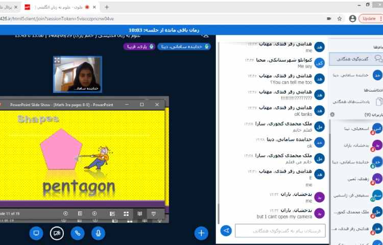 موضوع (مبحث ریاضی 2D shapes) 4