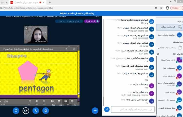 موضوع (مبحث ریاضی 2D shapes) 5