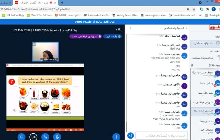 موضوع food , و صفحه 14 2