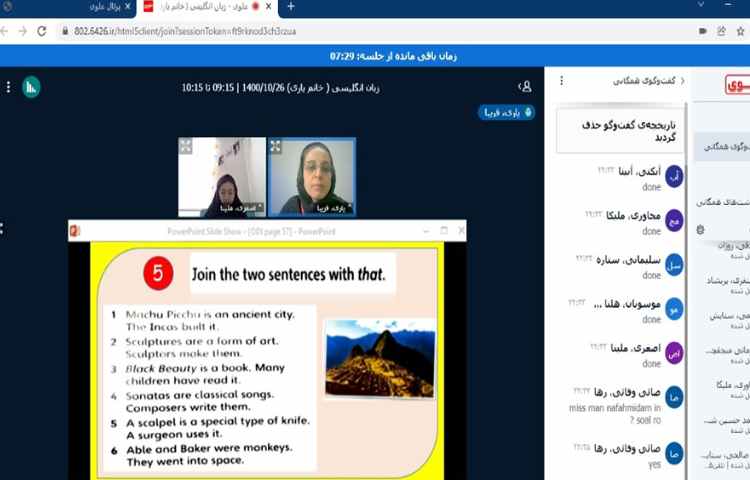 موضوع گرامر (Who / that) 7