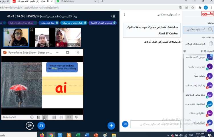 موضوع(reviewing blended "ay" "ai" and "j") 1