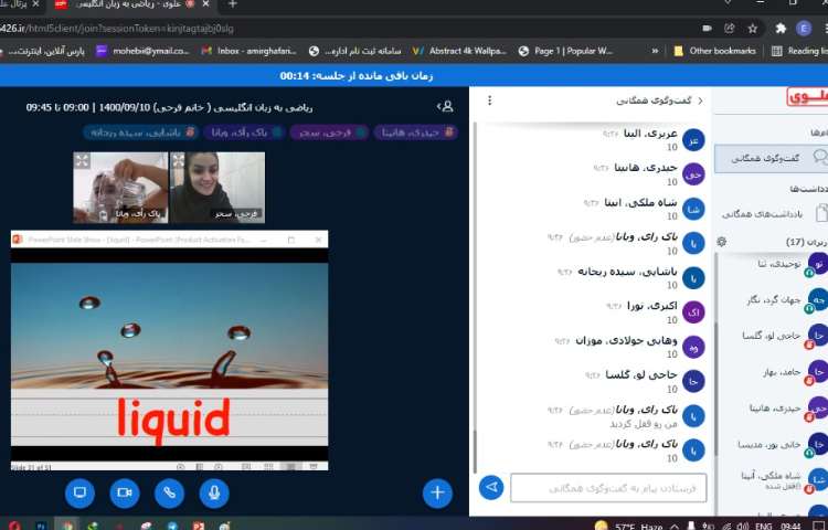 موضوع (Science Class Liquid) 2