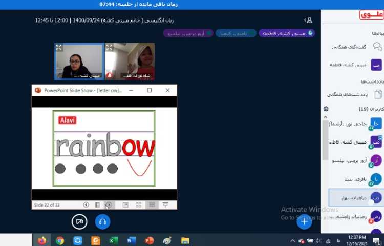 موضوع (teaching blended ow) 2