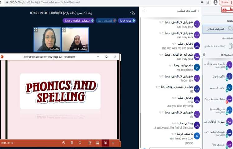 موضوع (Phonetics and spelling) 2