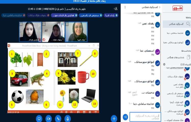 موضوع (Science) 2