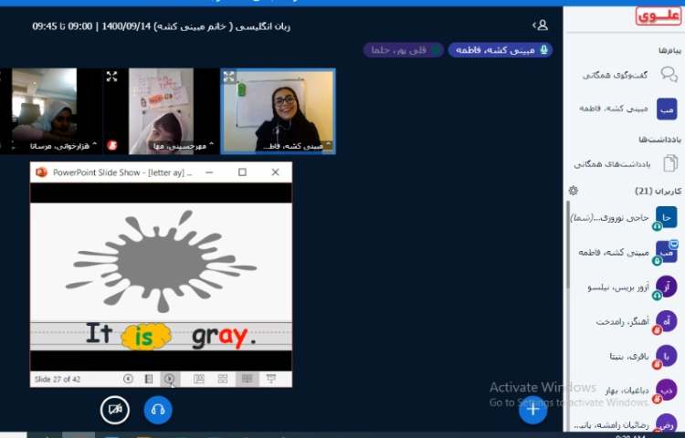 موضوع(reviewing blended "ay" "ai" and "j") 3