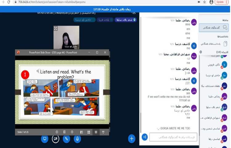 موضوع (conversation) 3