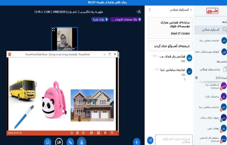 موضوع (Science) 3