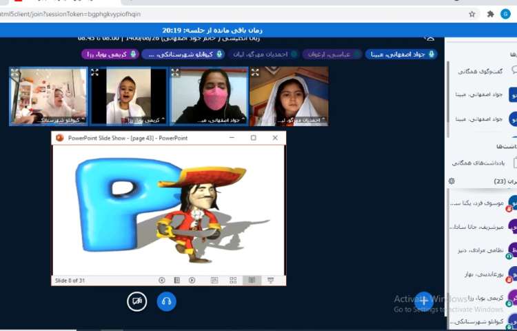 موضوع (teaching letter Pp) 4