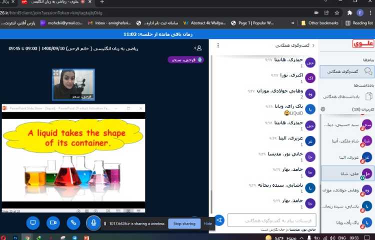 موضوع (Science Class Liquid) 4