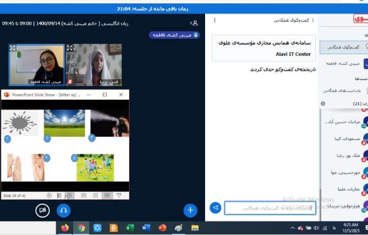 موضوع(reviewing blended "ay" "ai" and "j") 4