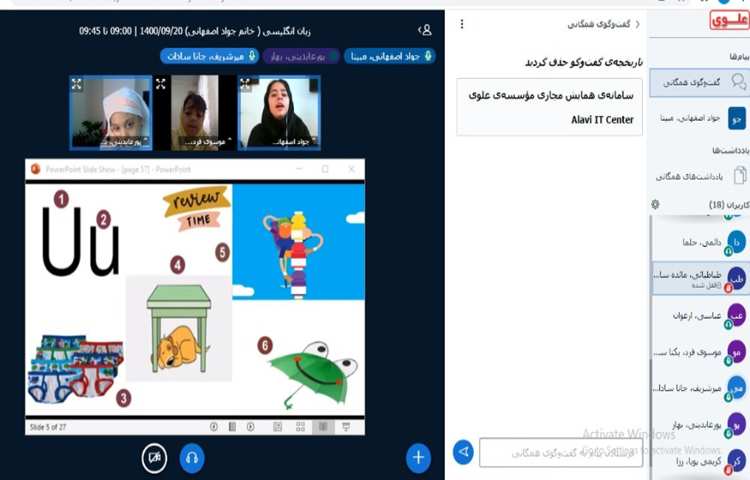 موضوع(Reviewing letters Uu and Vv and their related words) 4