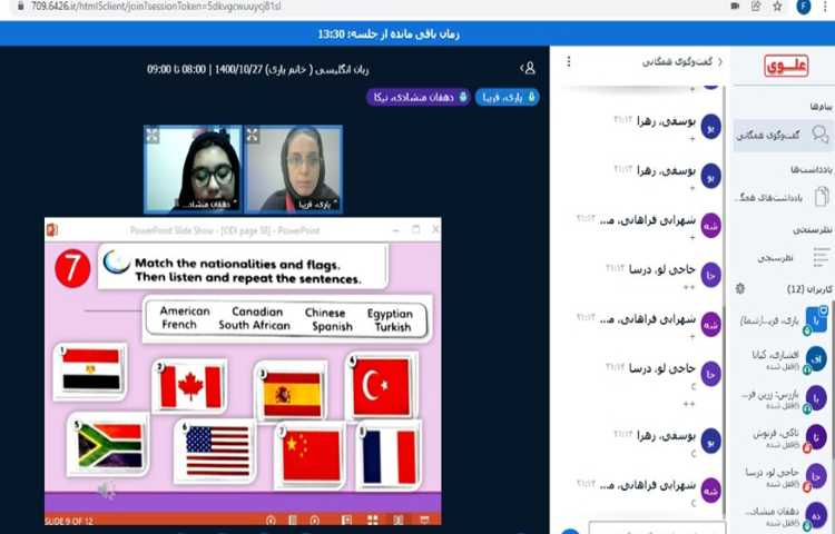 موضوع(Flags and nationalities) 4