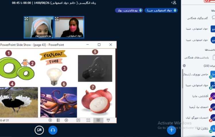 موضوع (teaching letter Pp) 5