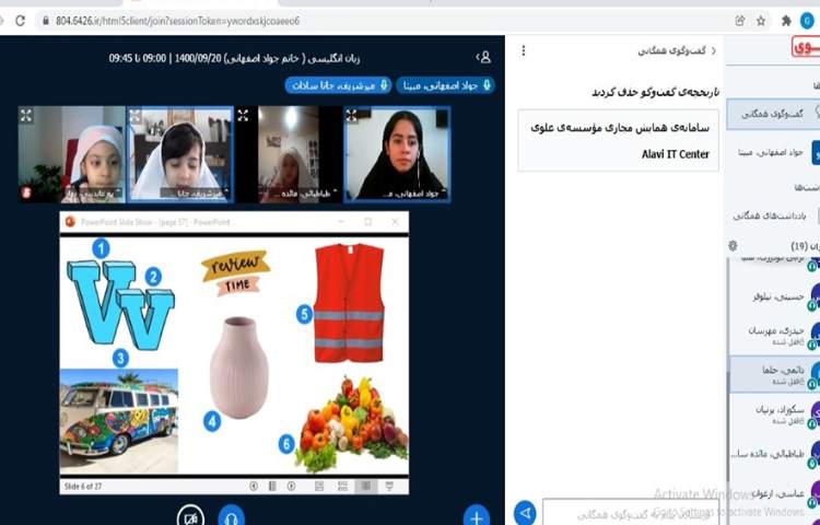 موضوع(Reviewing letters Uu and Vv and their related words) 5