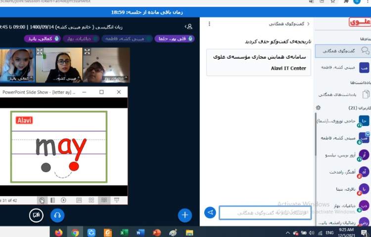 موضوع(reviewing blended "ay" "ai" and "j") 6