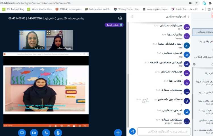 موضوع Science , body organs