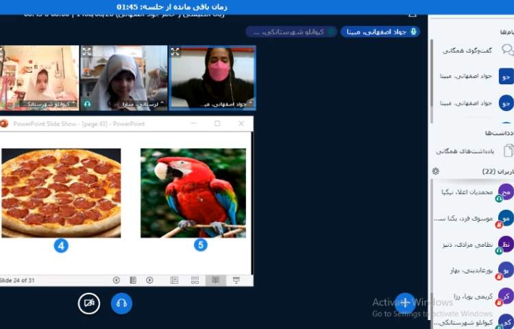 موضوع (teaching letter Pp)