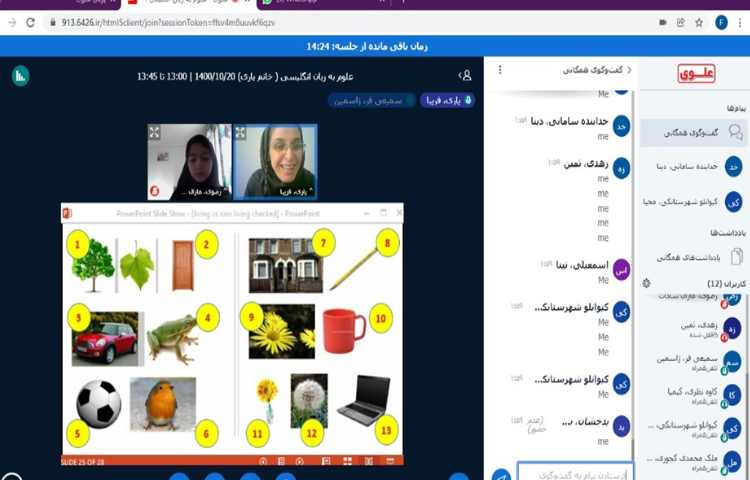 موضوع (Science)